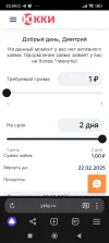 Screenshot_2025-02-20-23-49-07-498_com.yandex.browser.webp