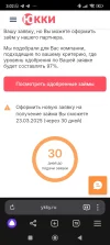 Screenshot_2025-02-21-03-02-06-402_com.yandex.browser.webp