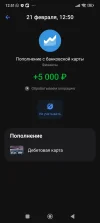 Screenshot_2025-02-21-12-51-19-075_com.idamob.tinkoff.android.webp