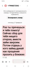 Screenshot_20250221-141055_Messages_14_20_36.webp