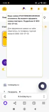 Screenshot_2025-02-21-12-42-42-381_com.yandex.browser.webp