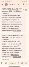 Screenshot_2025-02-21-12-58-46-246_com.google.android.apps.messaging.webp