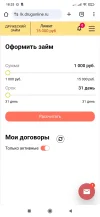 Screenshot_2025-02-21-18-33-47-998_com.android.chrome.webp