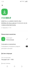 Screenshot_20250221-173558.webp
