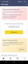 Screenshot_20250222_110843_Pay PS.webp