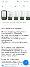 Screenshot_20250222_130837_ru.mail.mailapp.webp