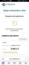 Screenshot_20250222_160352_com.yandex.browser.webp