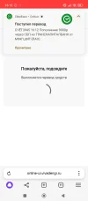 Screenshot_2025-02-22-16-12-27-293_com.yandex.browser.webp