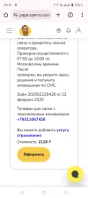 Screenshot_20250223-092120.webp