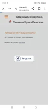 Screenshot_20250223-112557.webp