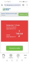 Screenshot_20250223_083025_com.android.chrome.webp