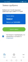 Screenshot_20250223_130724_ru.dc.webp