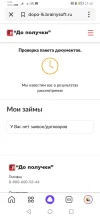 Screenshot_20250223_214226_ru.yandex.searchplugin.webp