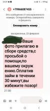 Screenshot_20250223-232936_Messages.webp