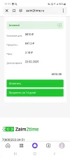 Screenshot_20250224_111119_Yandex Start.webp