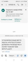 Screenshot_20250224_121757_Messages.webp