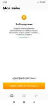Screenshot_2025-02-24-23-44-44-293_pro.midev.zaimexpress.webp