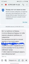 Screenshot_20250225_201315_Messages.webp