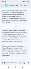 Screenshot_2025-02-25-20-53-14-414_com.google.android.apps.messaging.webp