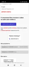 Screenshot_2025-02-25-20-56-49-957_com.yandex.browser.webp