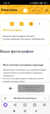 Screenshot_2025-02-26-14-40-02-160_com.yandex.browser.webp