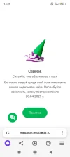 Screenshot_2025-02-26-14-09-31-257_com.yandex.browser.webp