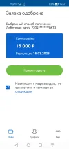 Screenshot_20250226_144701_ru.dc.webp
