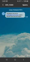Screenshot_20250226-142913_Messages.webp