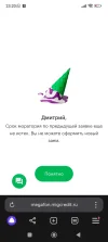Screenshot_2025-02-26-23-20-13-121_com.yandex.browser.webp