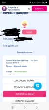 Screenshot_20250227-013134.webp