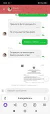 Screenshot_2025-02-27-13-33-49-165_com.yandex.browser.webp