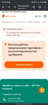 Screenshot_20250227_181228_Chrome.webp