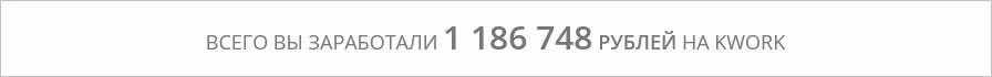 Screenshot 2025-02-27 at 20-50-03 Аналитика продаж - Kwork.webp