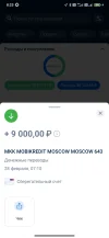 Screenshot_2025-02-28-08-23-51-843_ru.letobank.Prometheus.webp