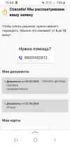 Screenshot_20250228-104408_Yandex Start.webp