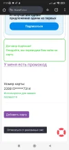 Screenshot_2025-02-28-17-52-29-156_com.android.chrome.webp