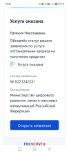 Screenshot_20250301_193710_ru_mail_mailapp_ReadThreadMailsActivity.webp