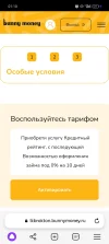 Screenshot_2025-03-02-01-10-06-56_21da60175e70af211acc4f26191b7a77.webp
