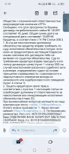 Screenshot_20250302_010922_com_google_android_gm_MailActivityGmail.webp