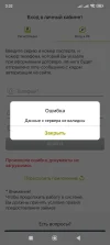 Screenshot_2025-03-02-03-32-24-795_ru.ideast.srochnodengi.webp