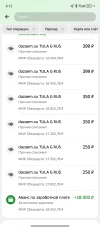 Screenshot_2025-03-02-04-12-39-548_ru.sberbankmobile.webp