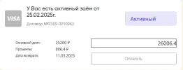 долг откуда.webp
