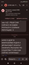 Screenshot_2025-03-03-17-03-33-760_com.google.android.apps.messaging.webp