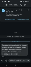 Screenshot_20250304_140010_Messages.webp