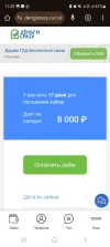 Screenshot_20250305_112954_Chrome.webp