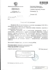 лещенко а.п (1)_page-0001.webp