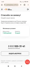 Screenshot_2025-03-05-14-55-31-220_com.android.chrome.webp