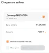 Снимок экрана от 2025-03-05 12-57-30.webp
