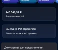 Screenshot_20250306_053137_ru_rostel_MainActivity_edit_32891250790577.webp