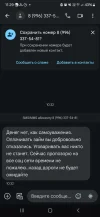Screenshot_20250306_112936_Messages.webp